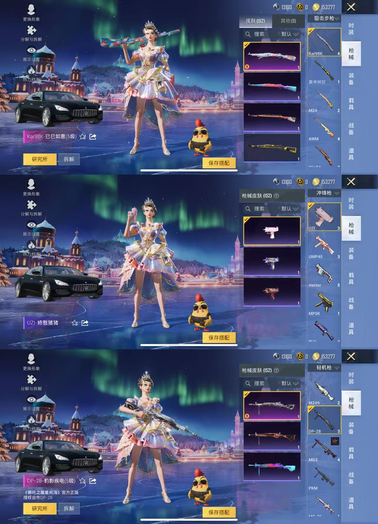 HPCMW3440955和平精英账号详情图6