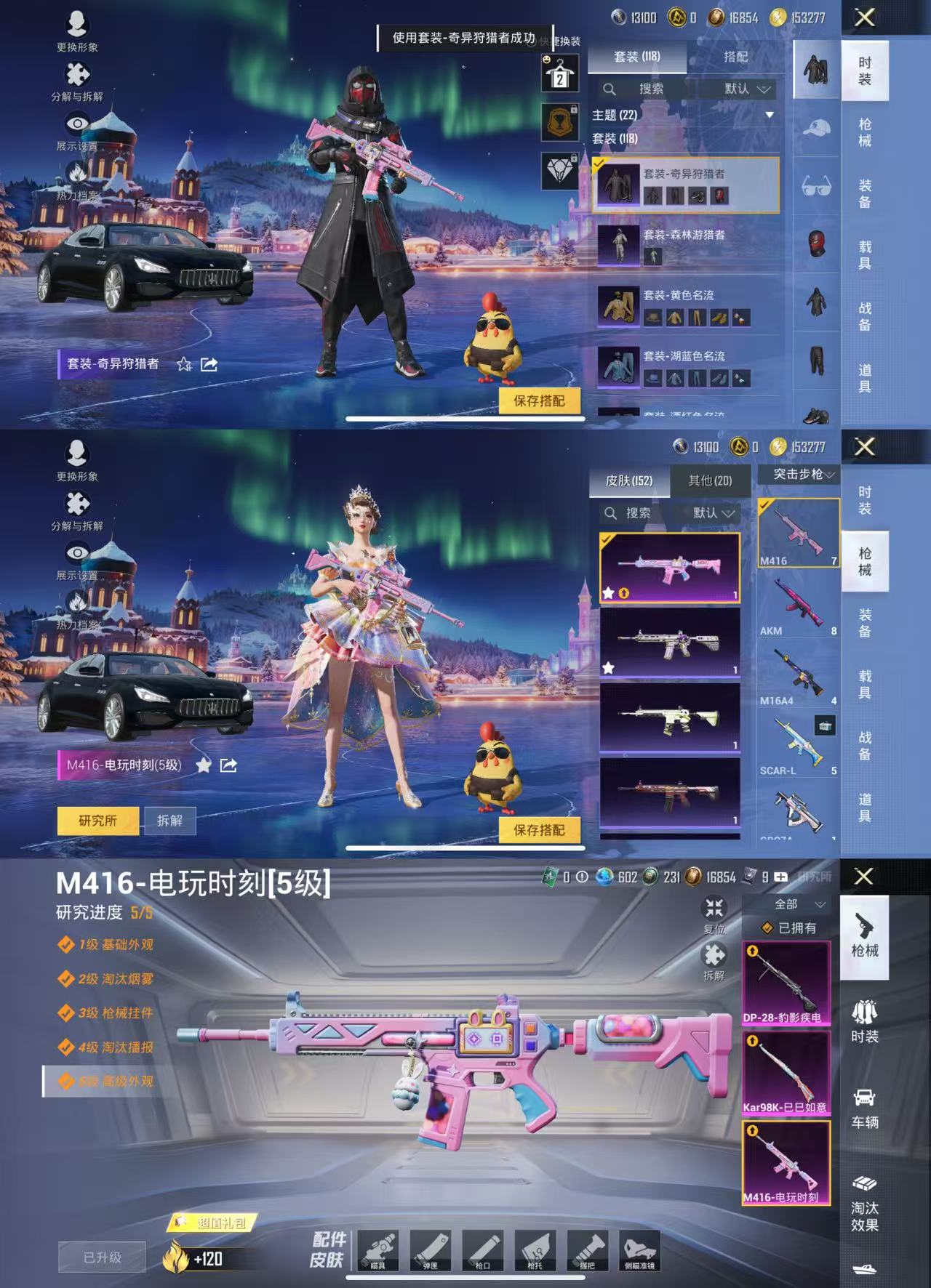 HPCMW3440955和平精英账号详情图5