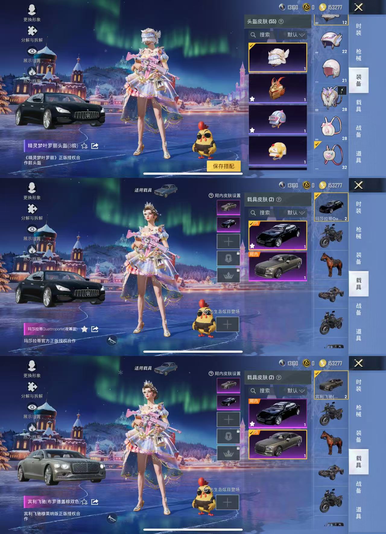 HPCMW3440955和平精英账号详情图7