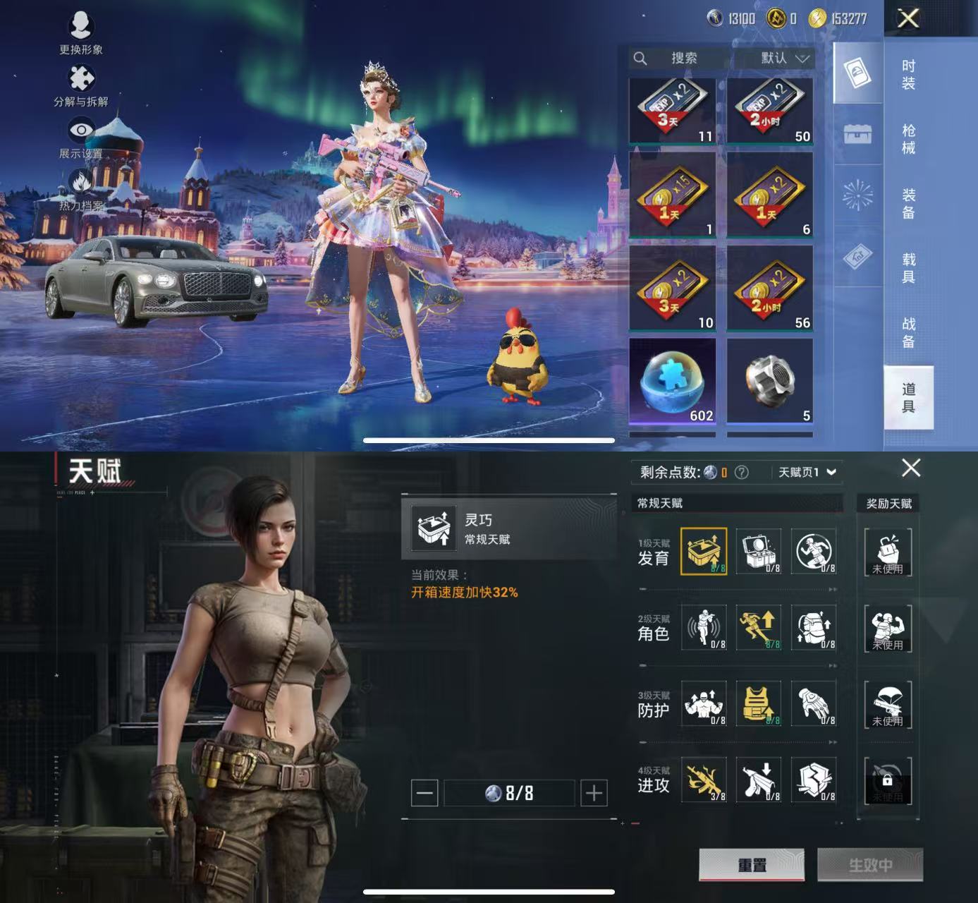 HPCMW3440955和平精英账号详情图9