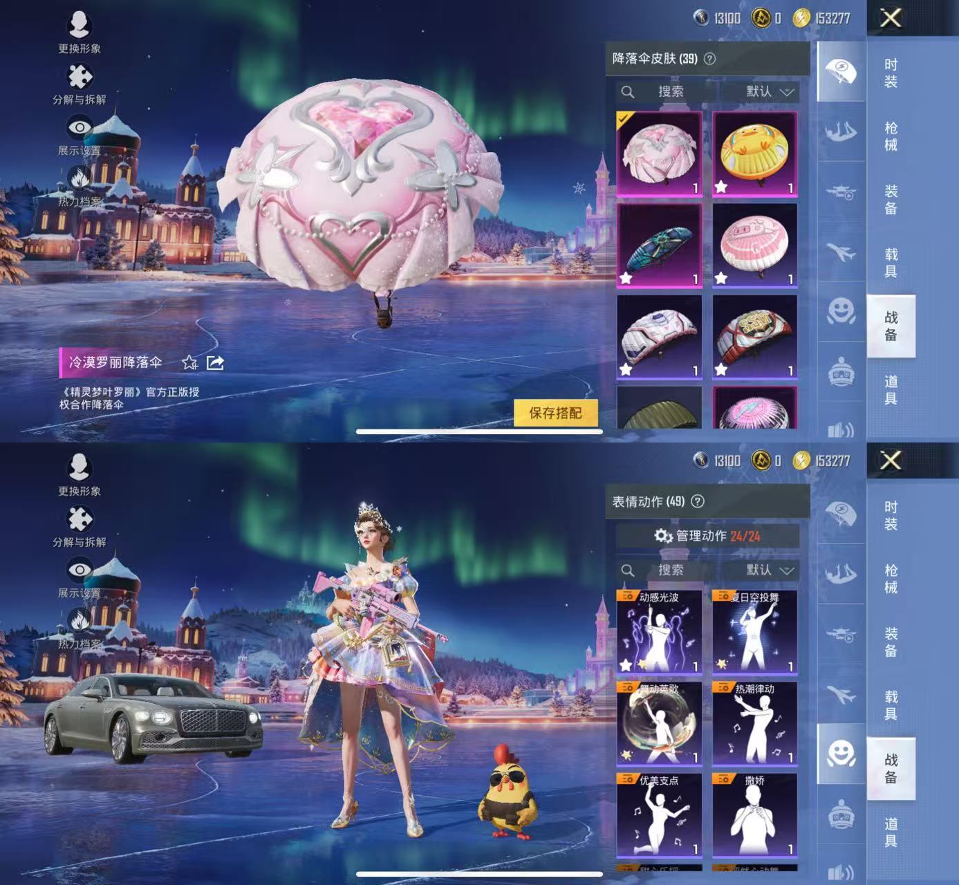 HPCMW3440955和平精英账号详情图8