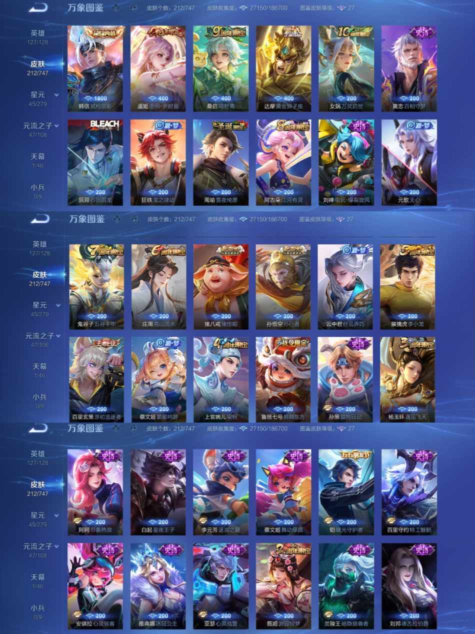 WZCMW3455057王者荣耀账号详情图3 WZCMW3455057王者荣耀账号详情图3