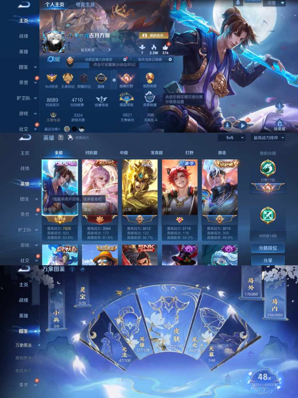 WZCMW3455057王者荣耀账号详情图2 WZCMW3455057王者荣耀账号详情图2