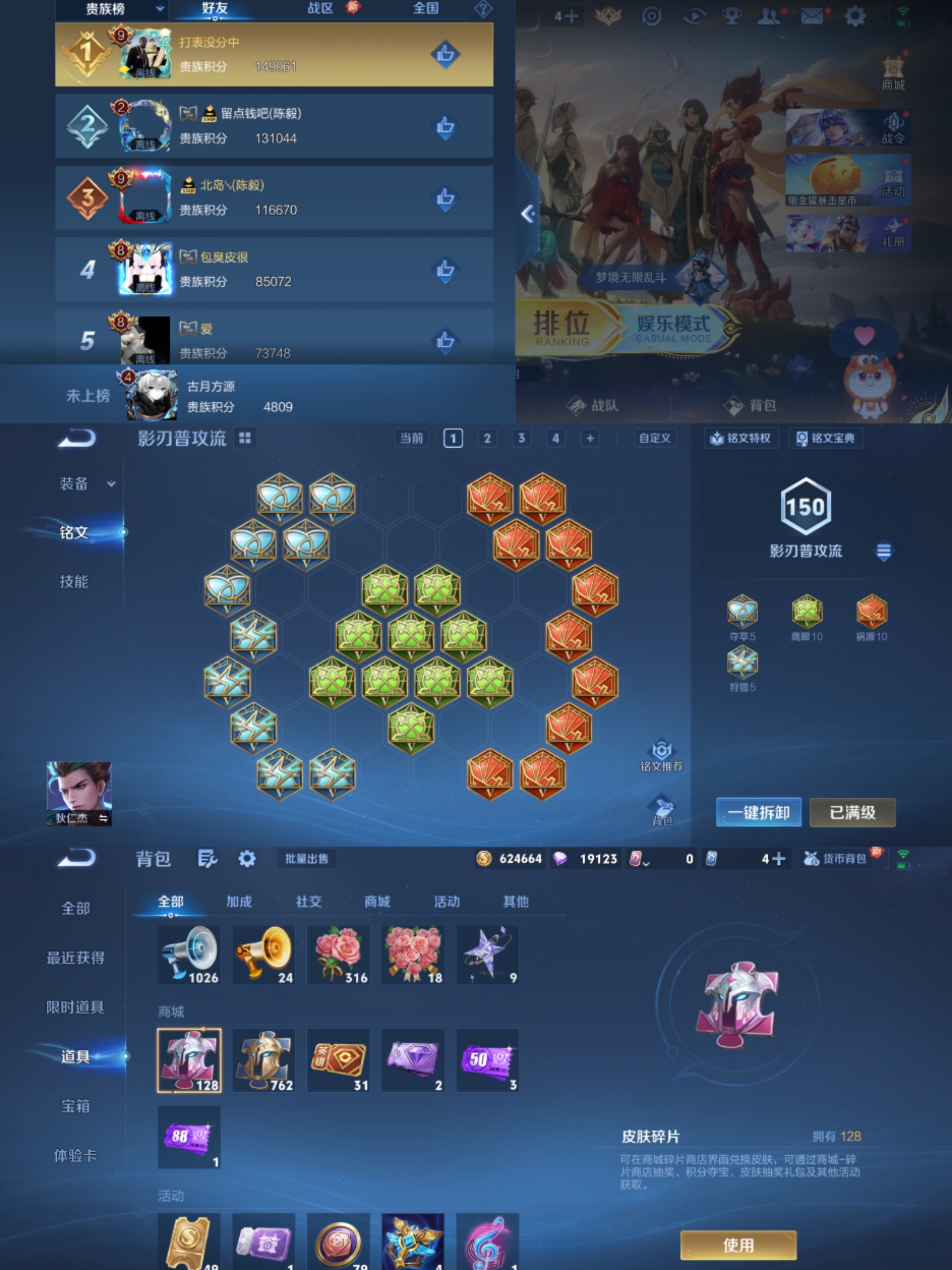 WZCMW3455057王者荣耀账号详情图7 WZCMW3455057王者荣耀账号详情图7