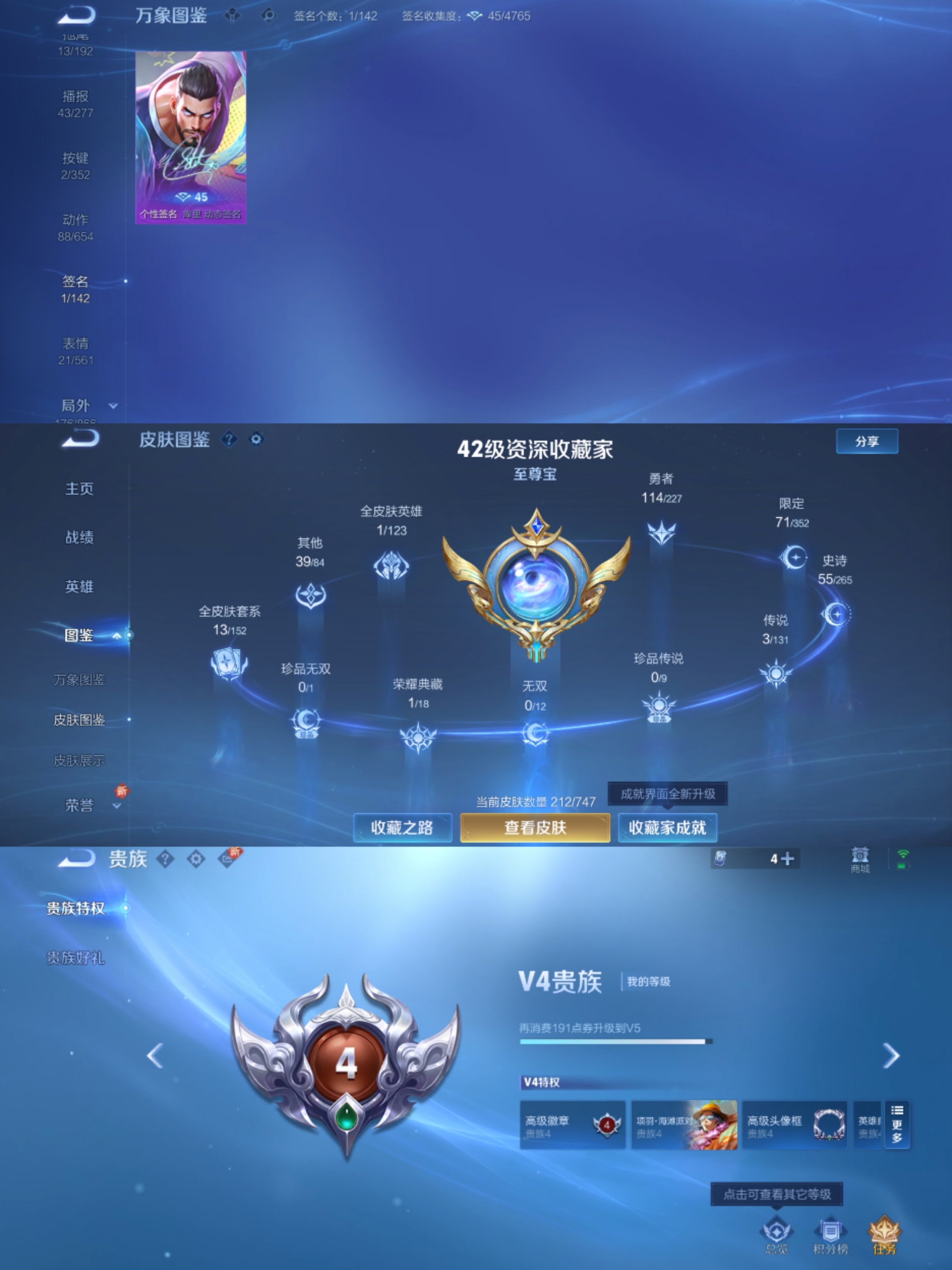 WZCMW3455057王者荣耀账号详情图6 WZCMW3455057王者荣耀账号详情图6