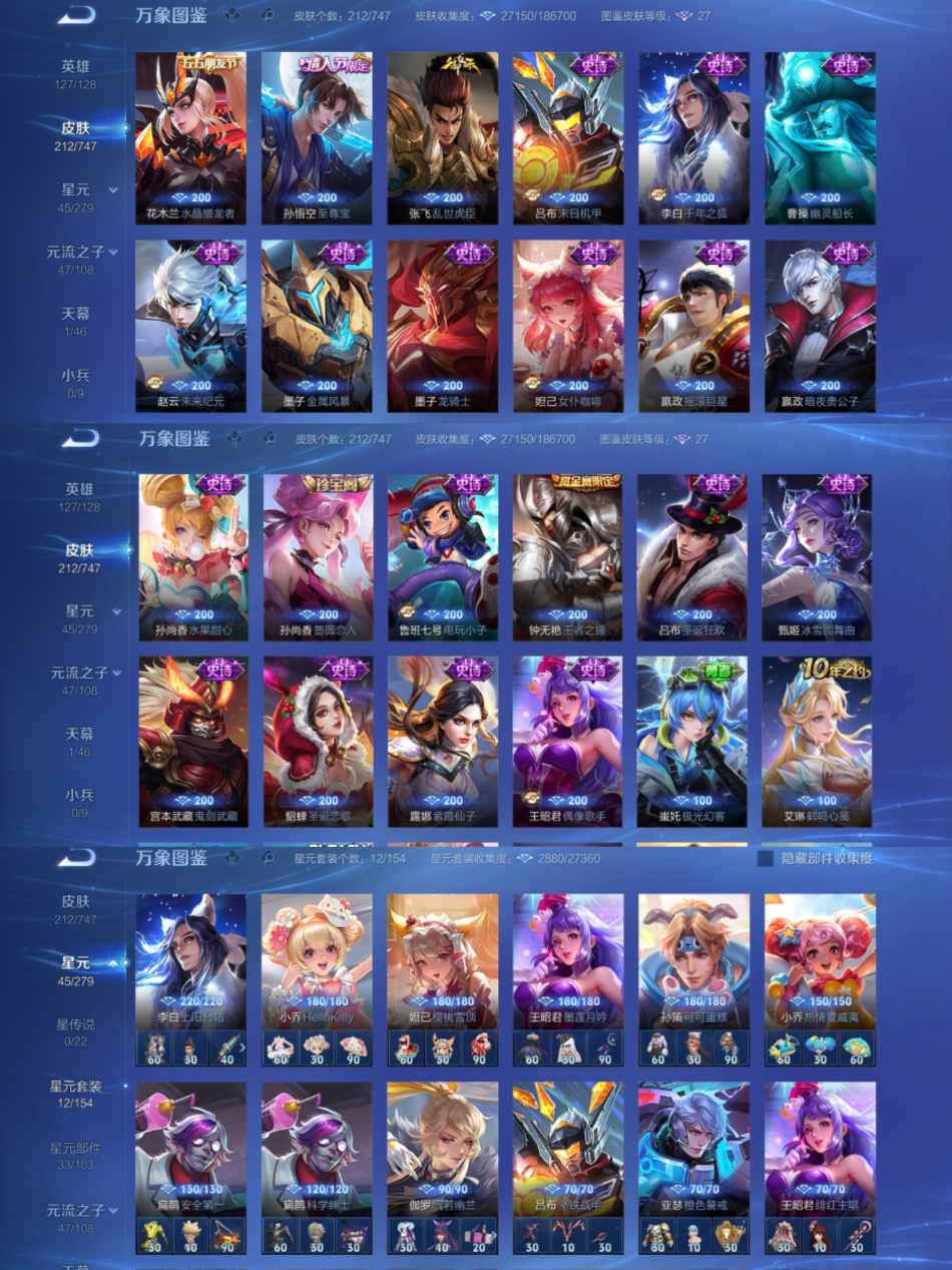 WZCMW3455057王者荣耀账号详情图4 WZCMW3455057王者荣耀账号详情图4