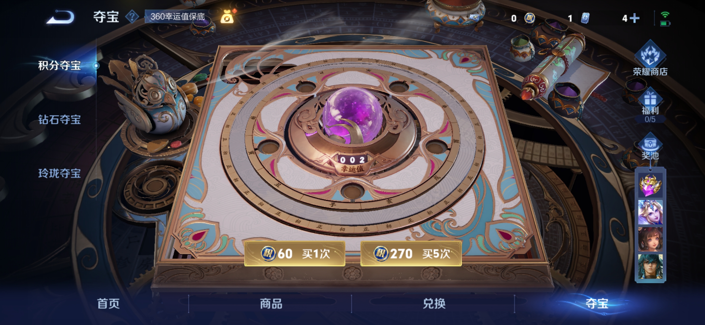 WZCMW3455057王者荣耀账号详情图8 WZCMW3455057王者荣耀账号详情图8