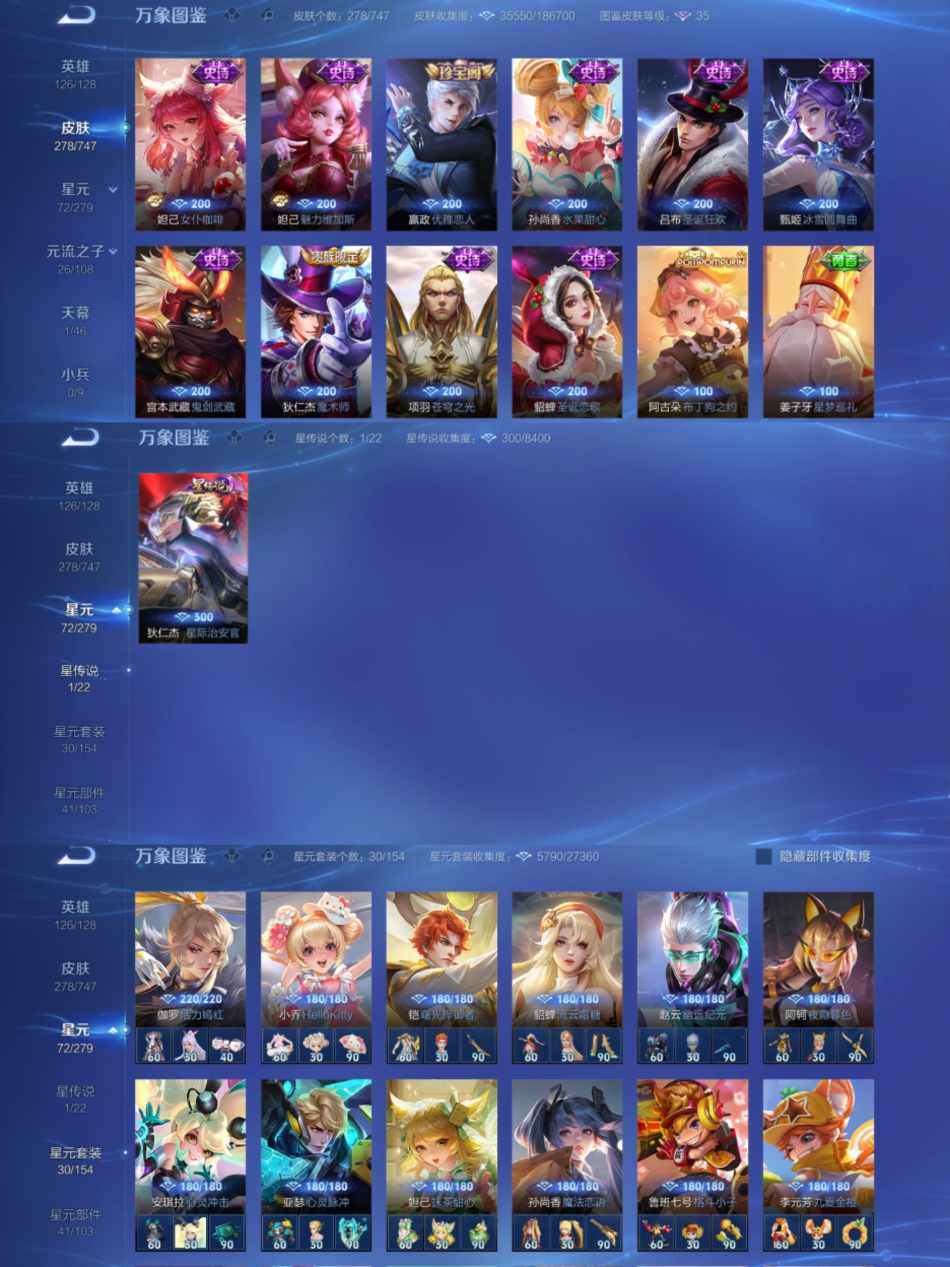 WZCMW4126764王者荣耀账号详情图5