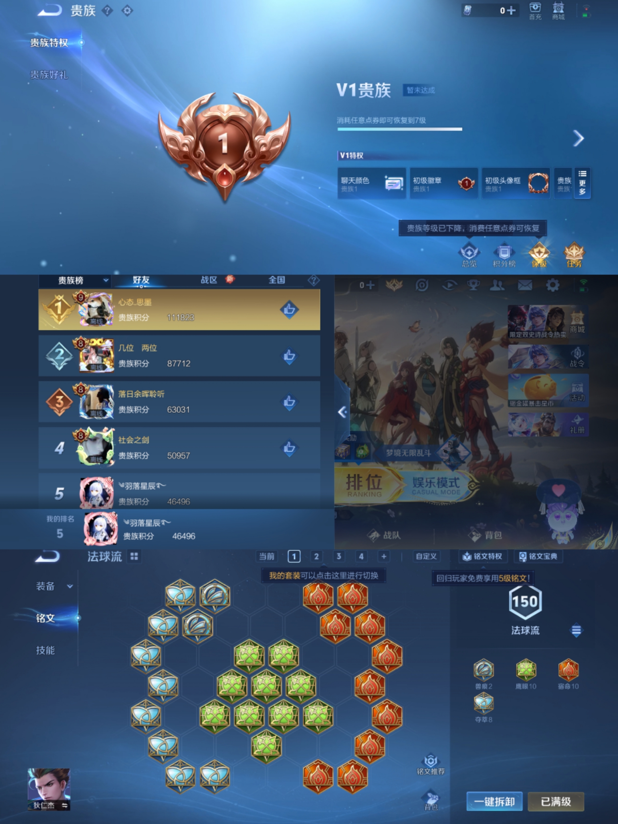 WZCMW4126764王者荣耀账号详情图8