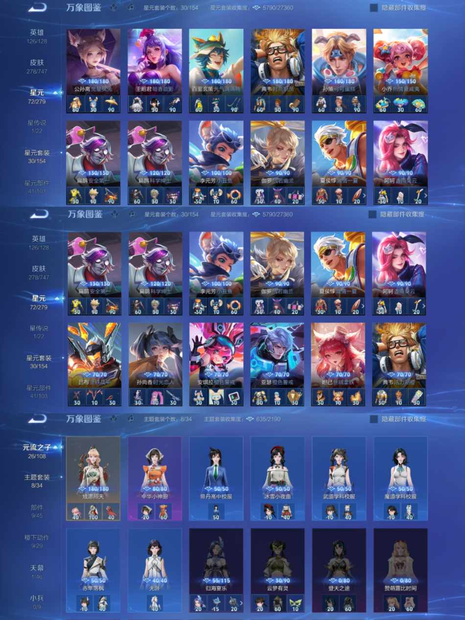 WZCMW4126764王者荣耀账号详情图6