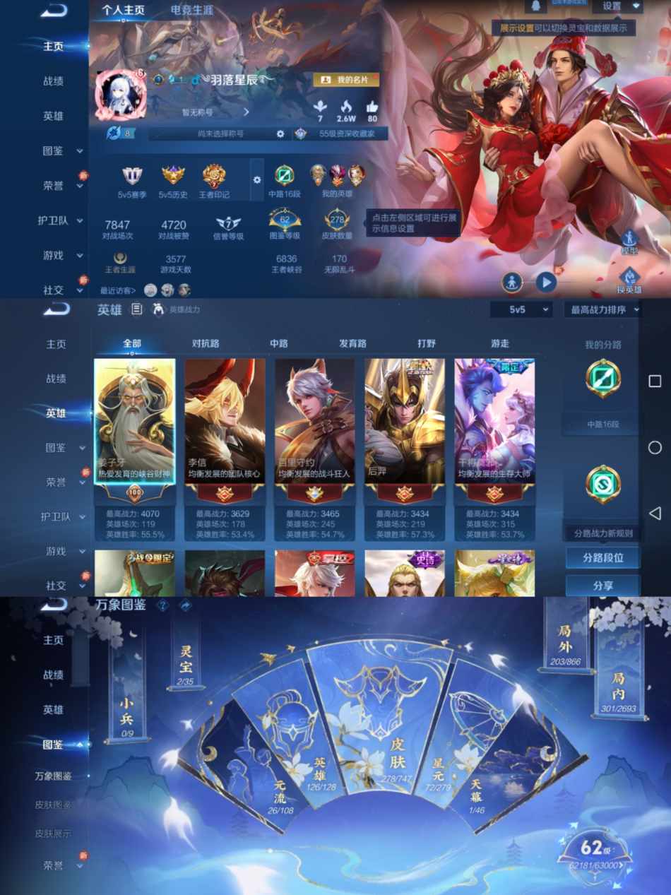 WZCMW4126764王者荣耀账号详情图2