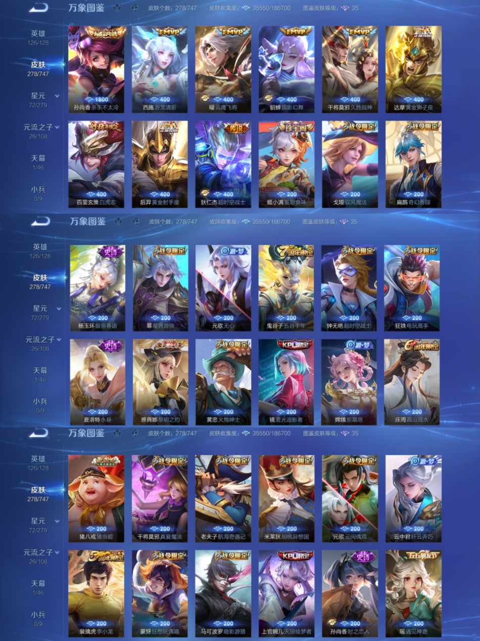 WZCMW4126764王者荣耀账号详情图3