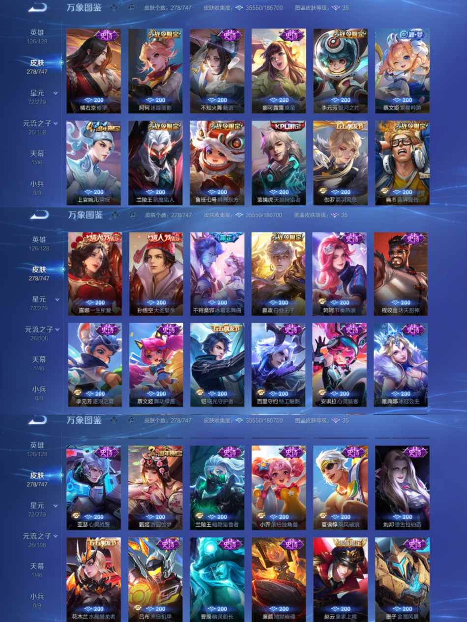 WZCMW4126764王者荣耀账号详情图4