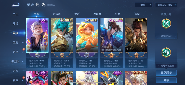 WZCMW4126778王者荣耀账号详情图3