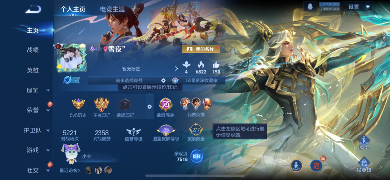 WZCMW4126778王者荣耀账号详情图2