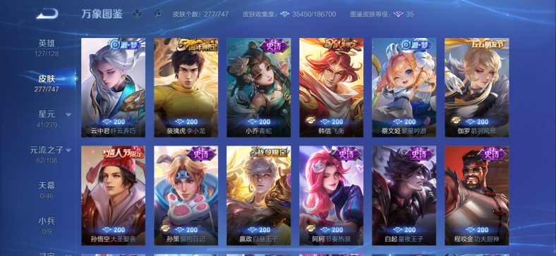 WZCMW4126778王者荣耀账号详情图8