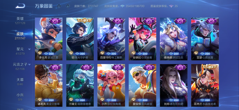 WZCMW4126778王者荣耀账号详情图9