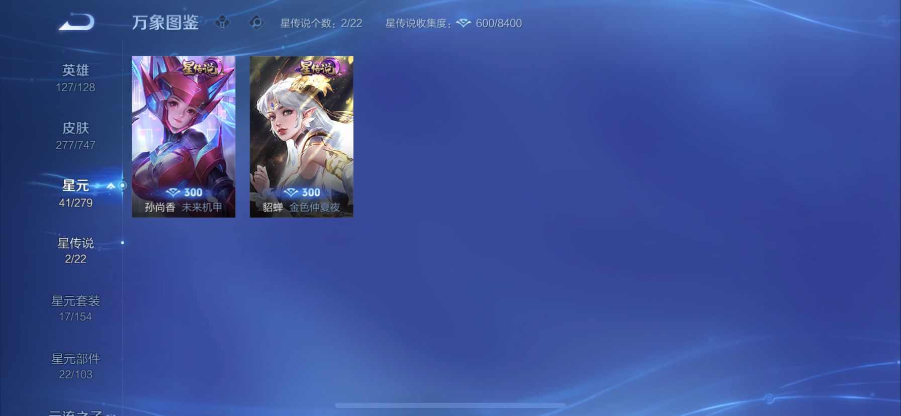 WZCMW4126778王者荣耀账号详情图12