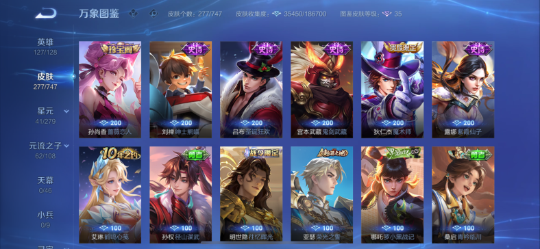 WZCMW4126778王者荣耀账号详情图11