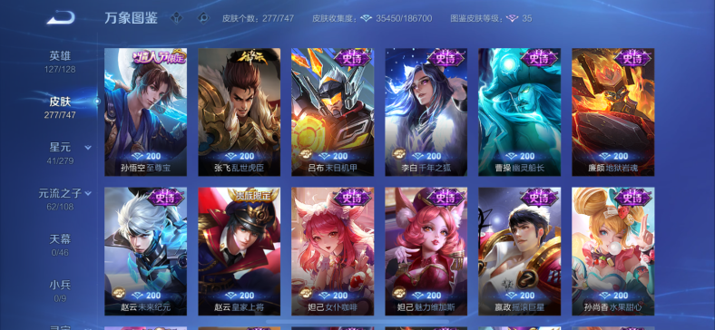 WZCMW4126778王者荣耀账号详情图10