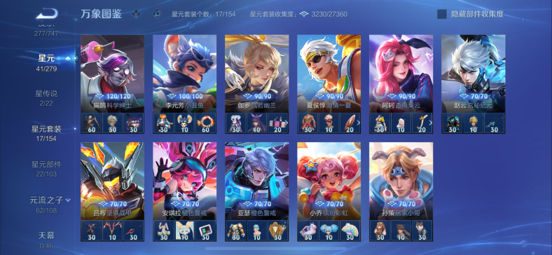 WZCMW4126778王者荣耀账号详情图14