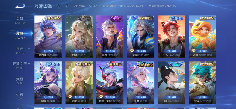 WZCMW4126778王者荣耀账号详情图6