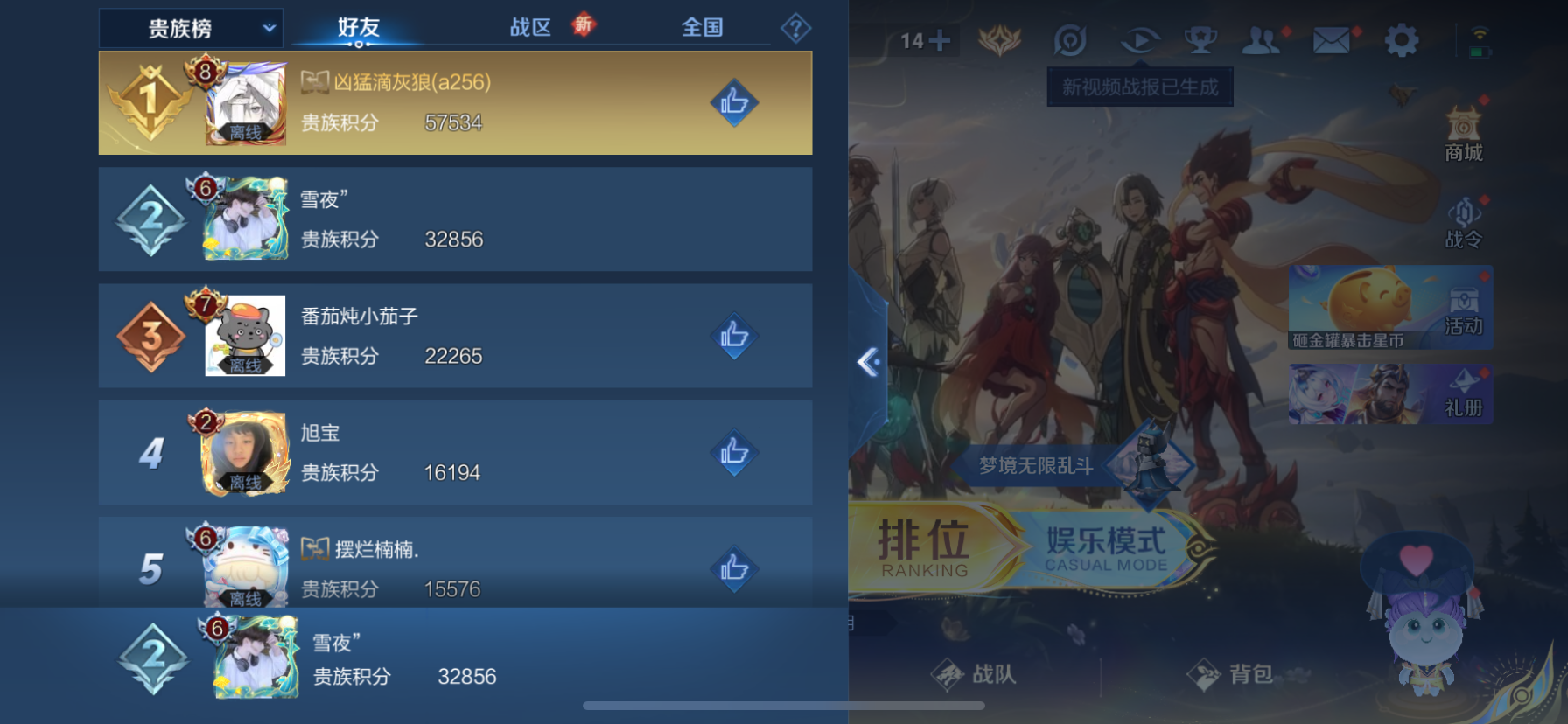 WZCMW4126778王者荣耀账号详情图19