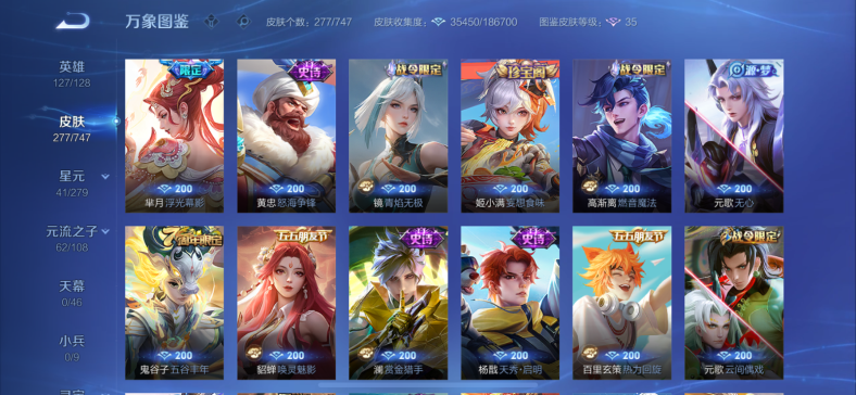 WZCMW4126778王者荣耀账号详情图7