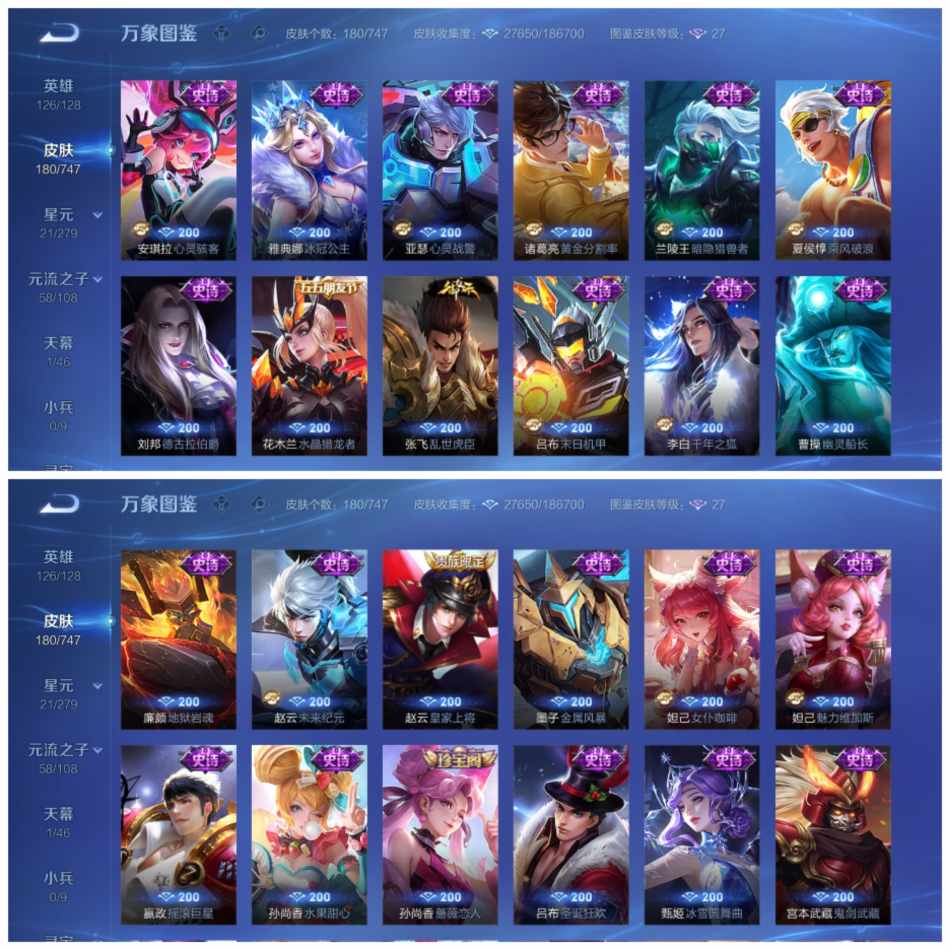 WZCMW444521王者荣耀账号详情图4