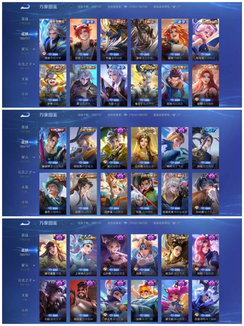 WZCMW444521王者荣耀账号详情图3