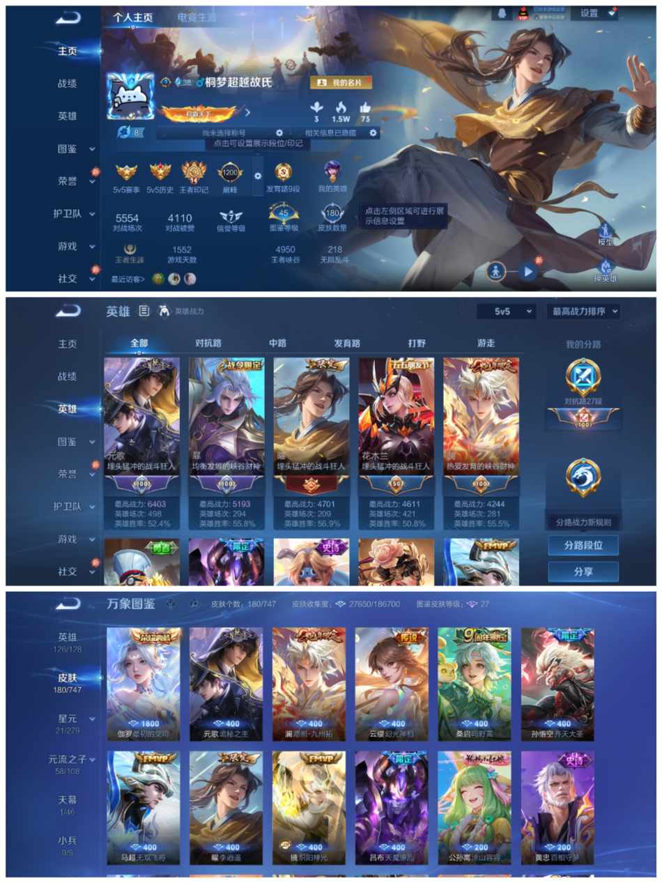 王者荣耀账号安卓QQ126英雄-180皮肤-【1水晶1星元9传说李逍遥】安卓QQ-126英雄-180皮肤【1水晶】最初的