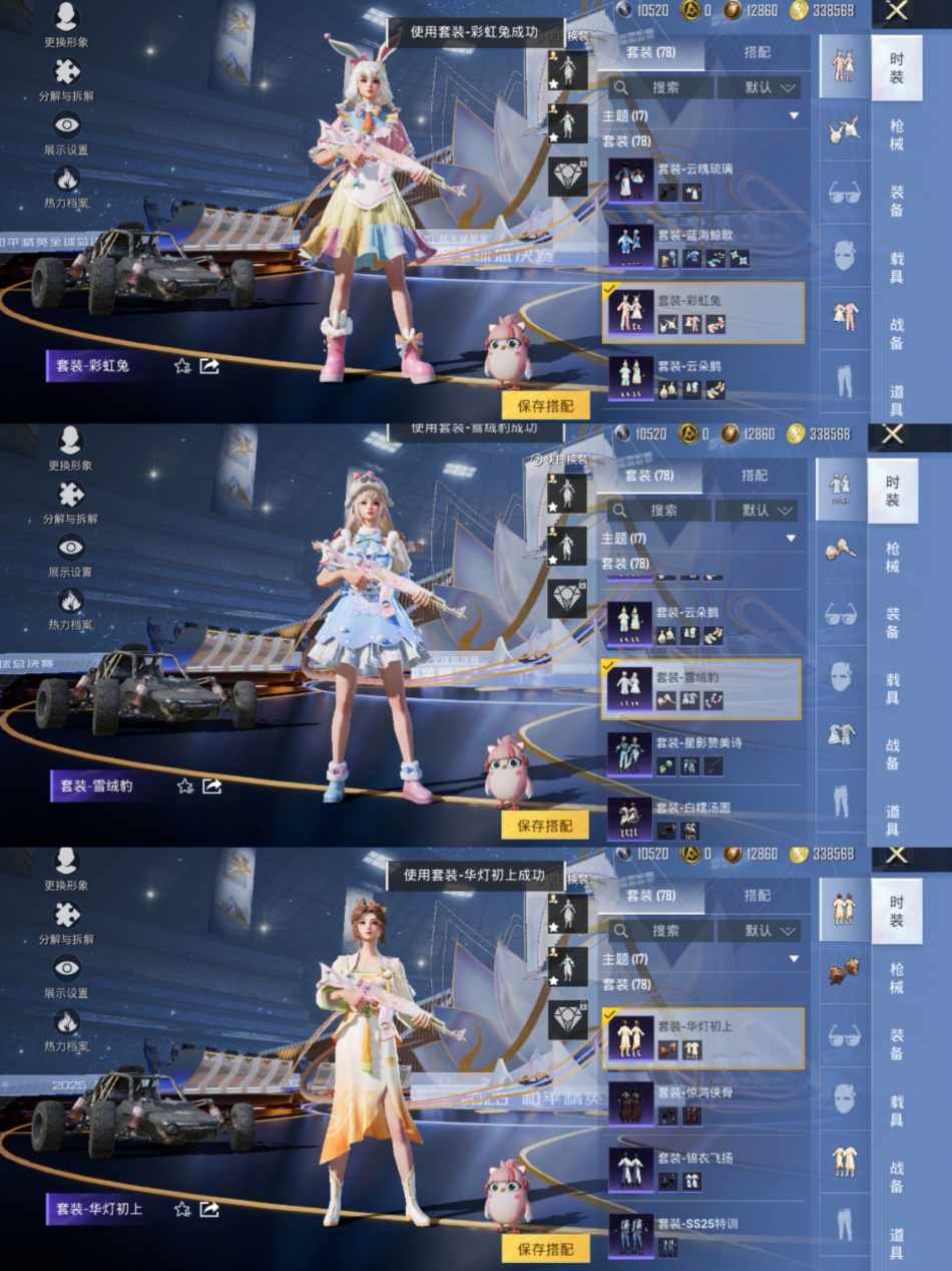 HPCMW3443631和平精英账号详情图4