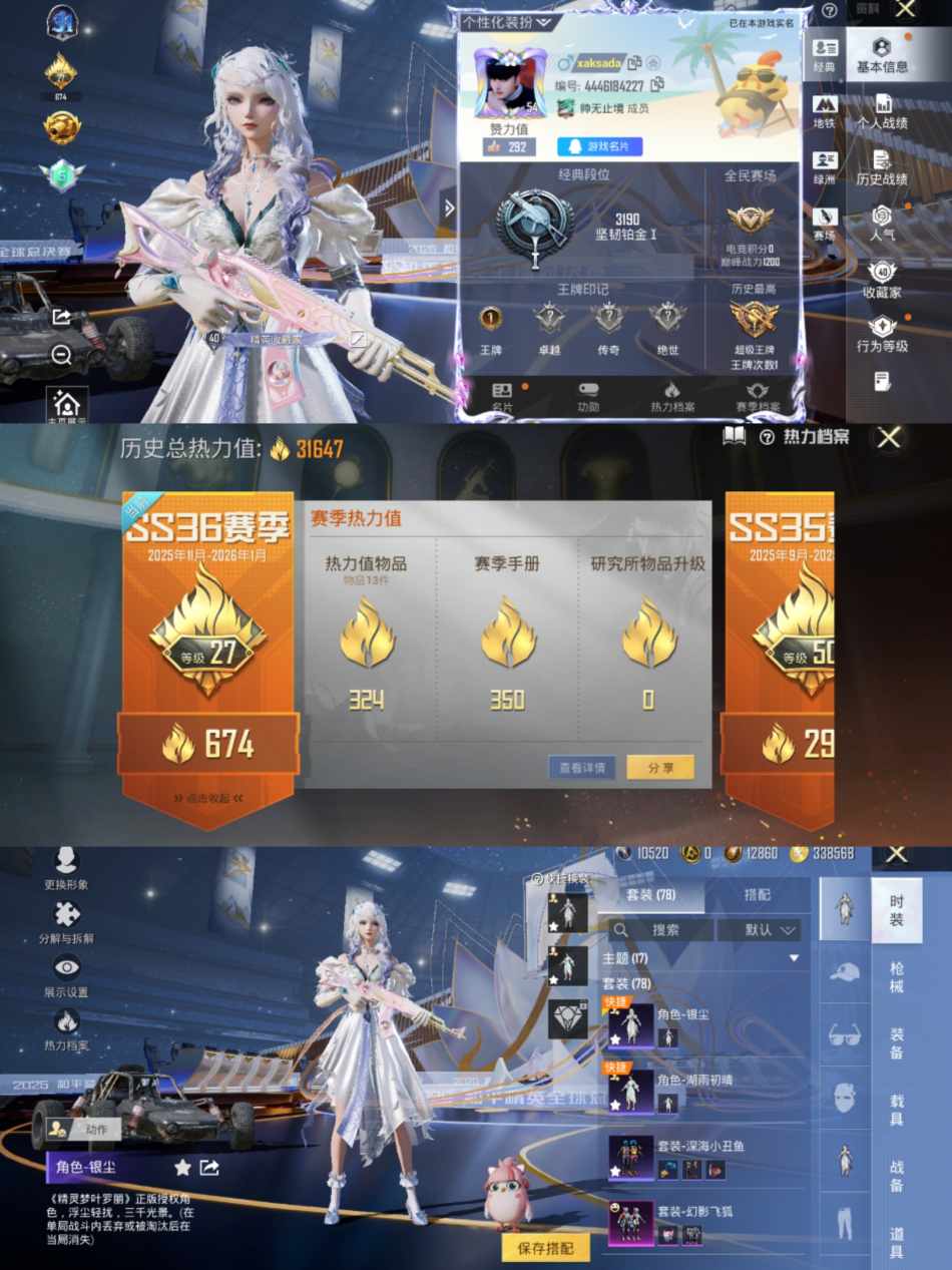 HPCMW3443631和平精英账号详情图2