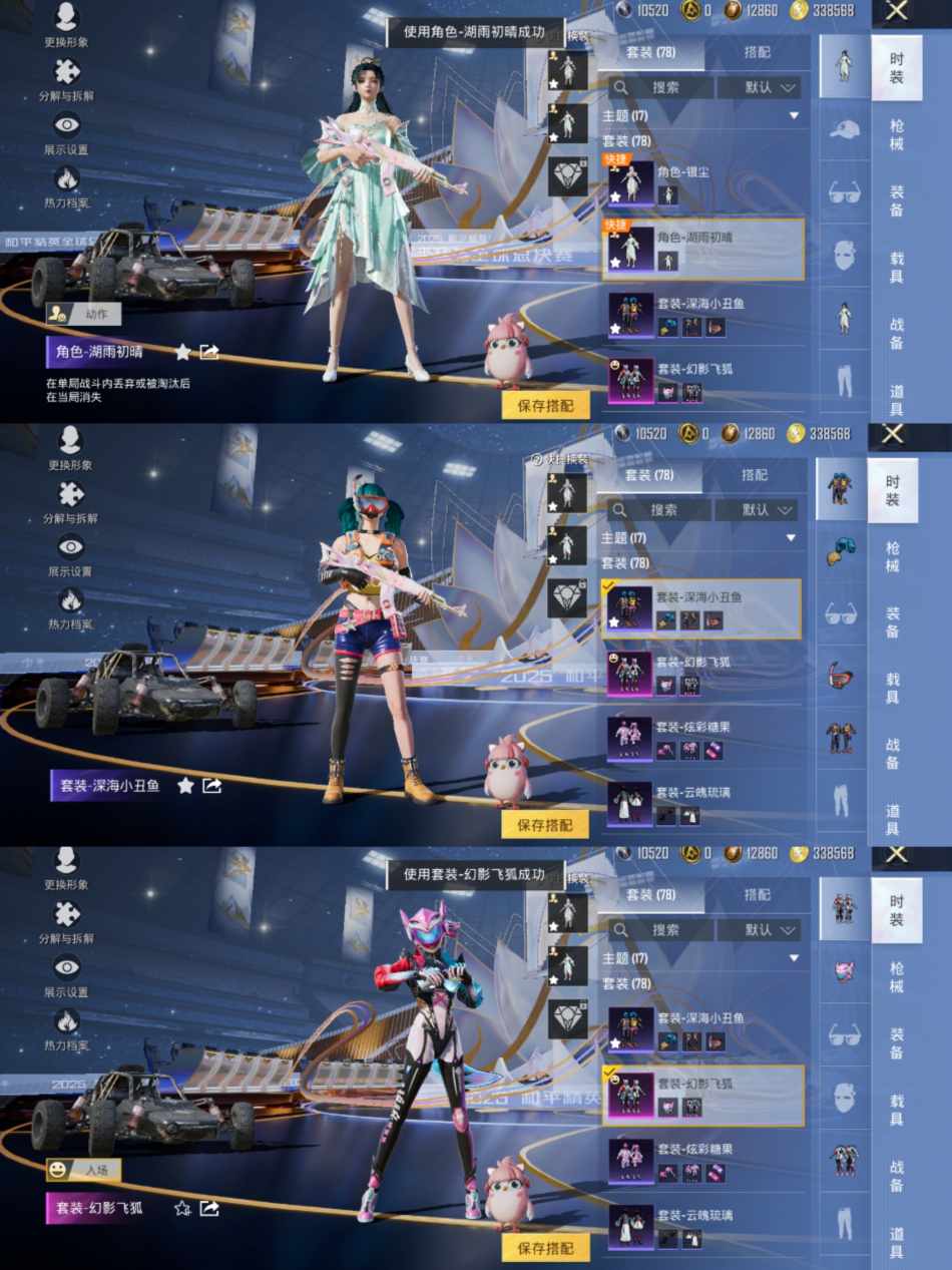 HPCMW3443631和平精英账号详情图3