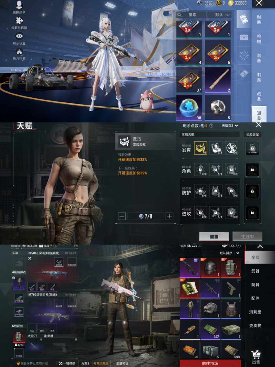 HPCMW3443631和平精英账号详情图8