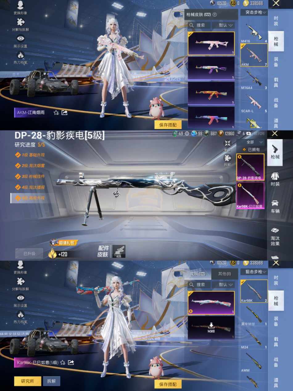 HPCMW3443631和平精英账号详情图5