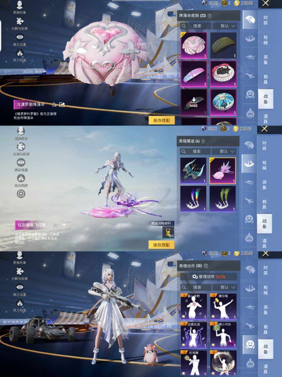 HPCMW3443631和平精英账号详情图7