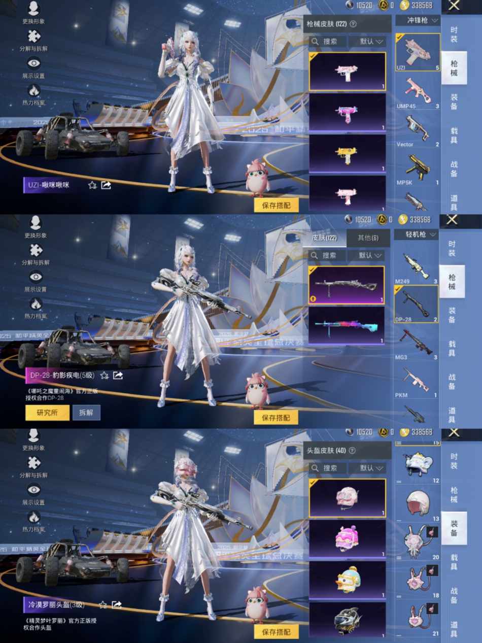 HPCMW3443631和平精英账号详情图6