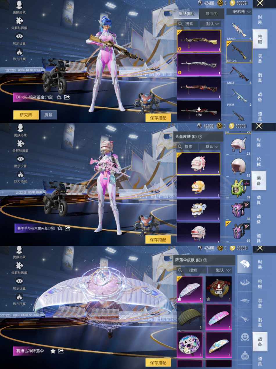 HPCMW3443635和平精英账号详情图7