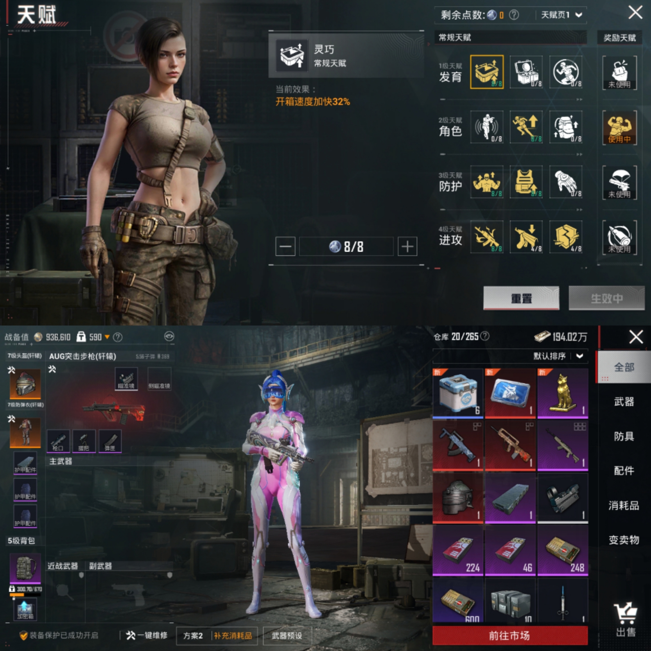 HPCMW3443635和平精英账号详情图9