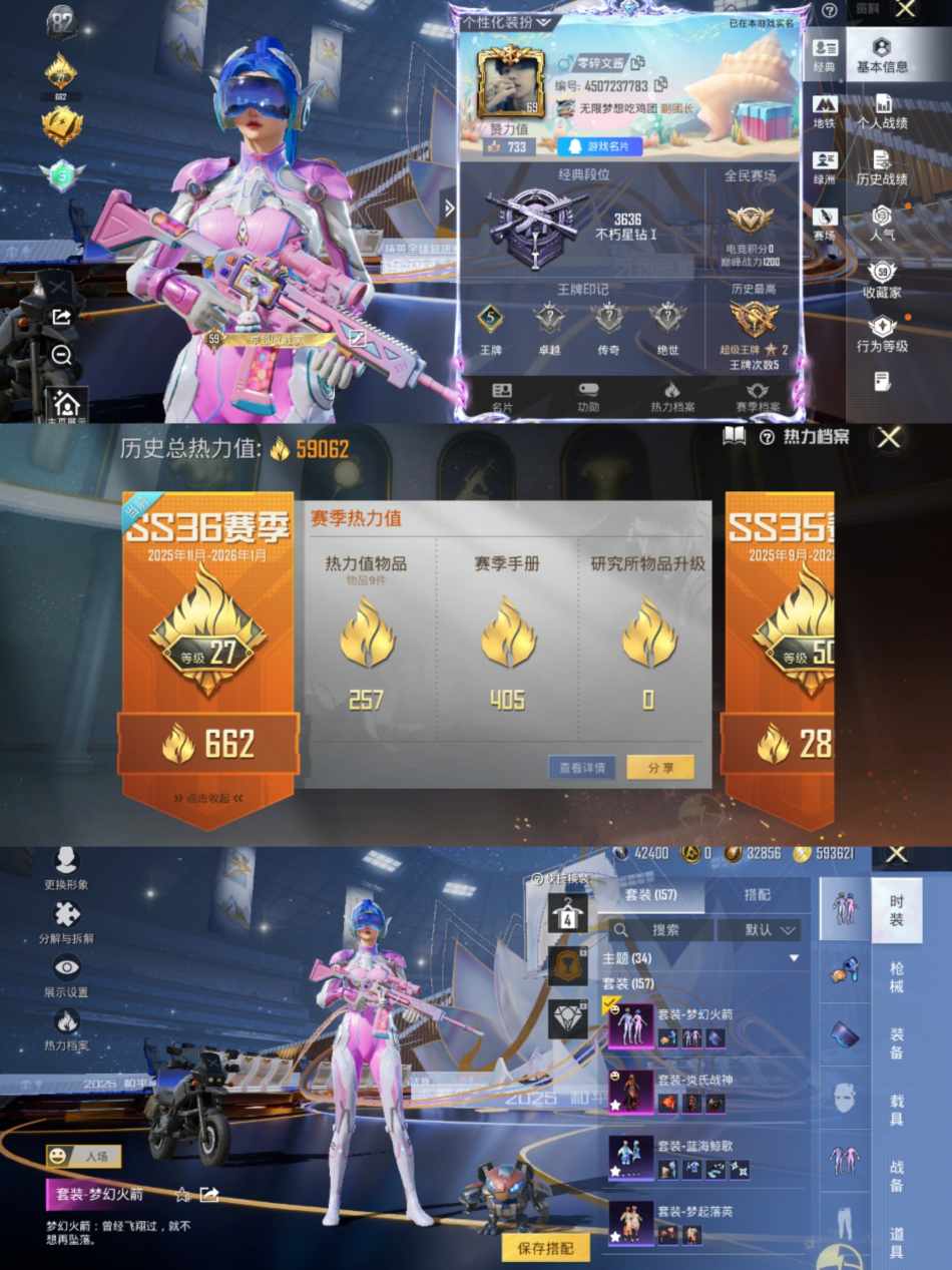 和平精英账号安卓QQ0载具-157套装-195枪皮-可二次【4粉装4特效枪梦幻火箭可秒换绑】 安卓Q区-59062热力值
