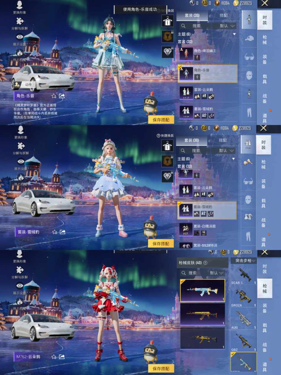 HPCMW3443654和平精英账号详情图3