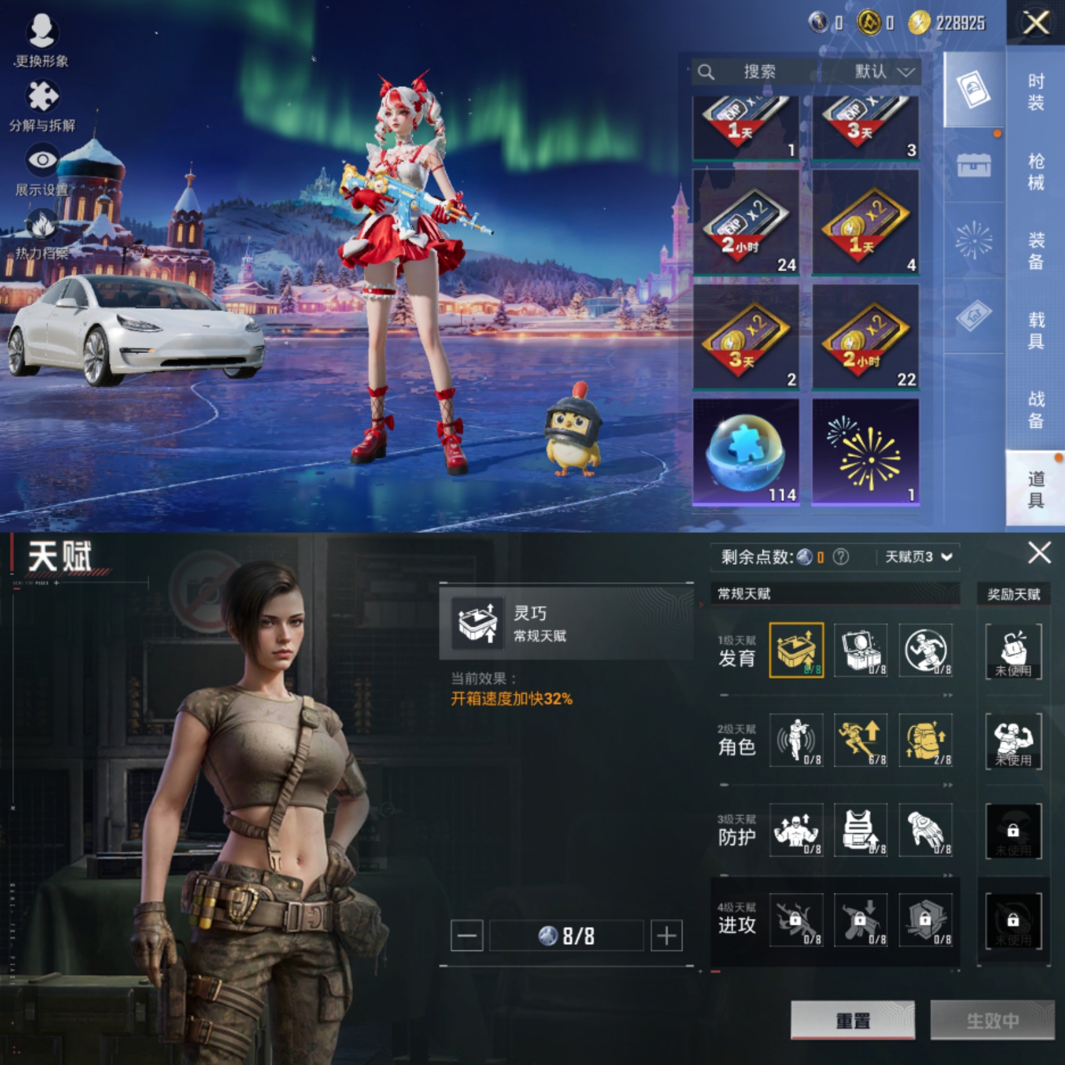 HPCMW3443654和平精英账号详情图6