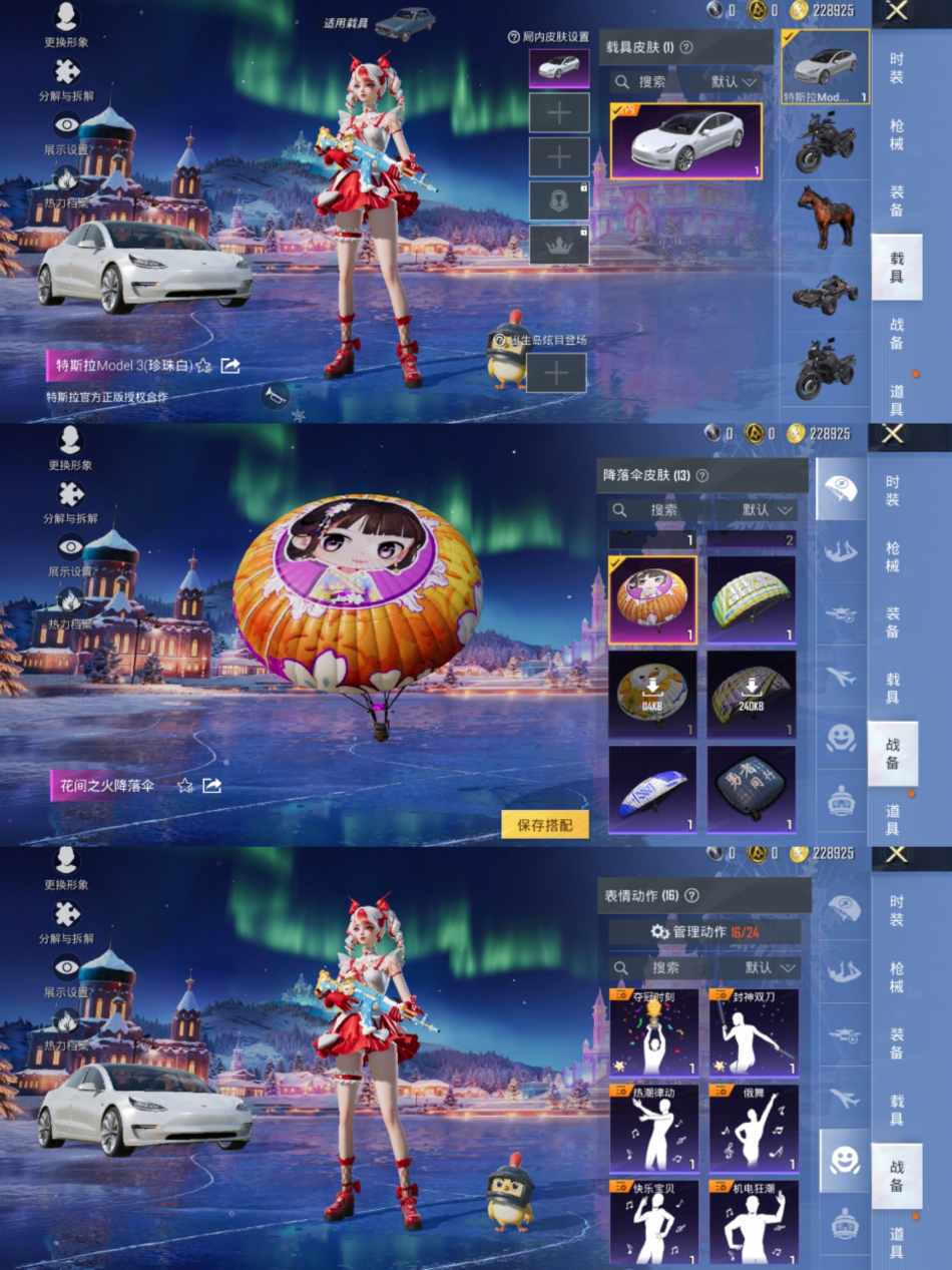 HPCMW3443654和平精英账号详情图5