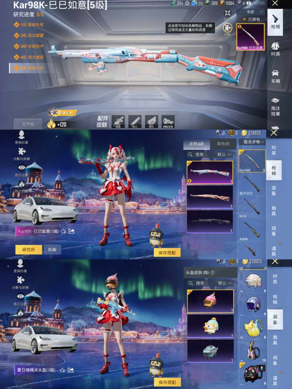 HPCMW3443654和平精英账号详情图4