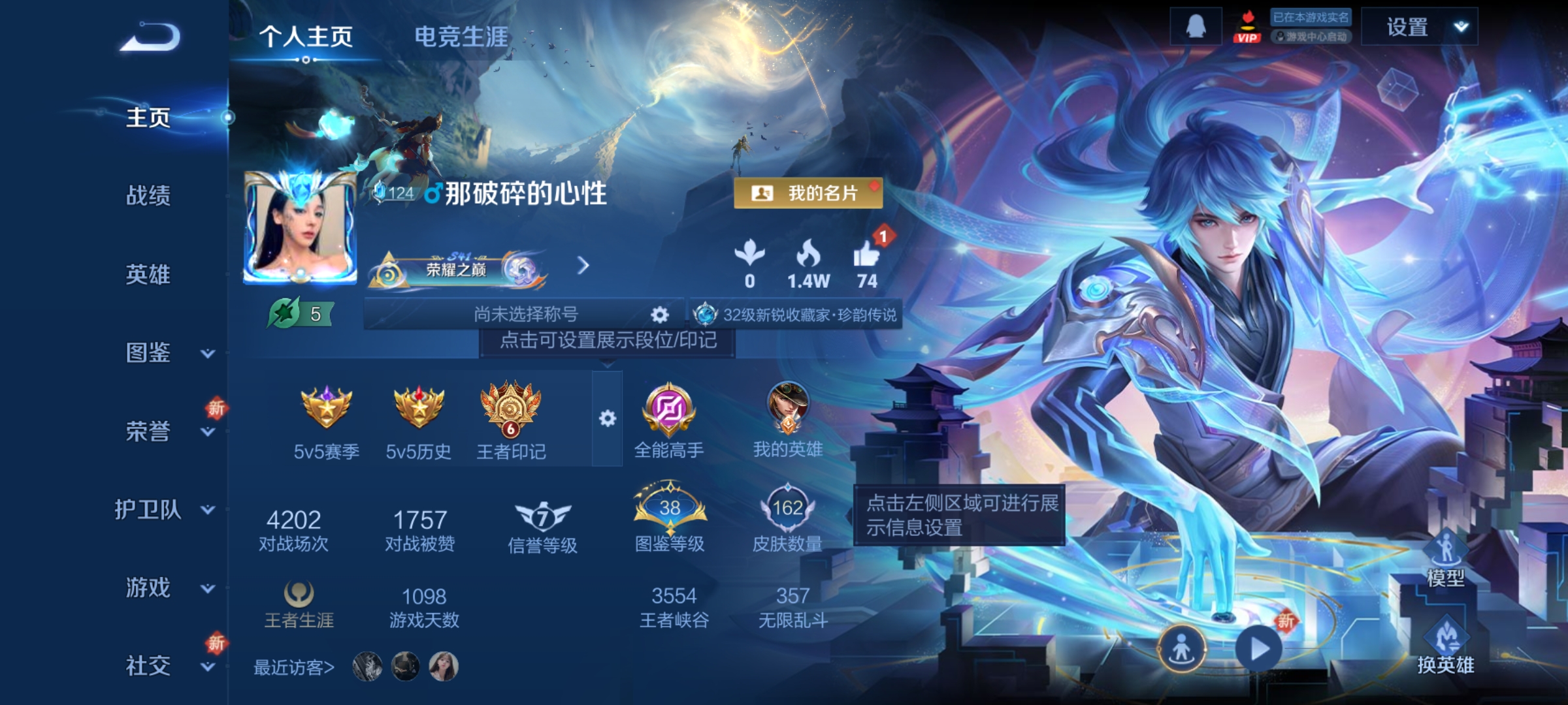 WZCMW3458580王者荣耀账号详情图2