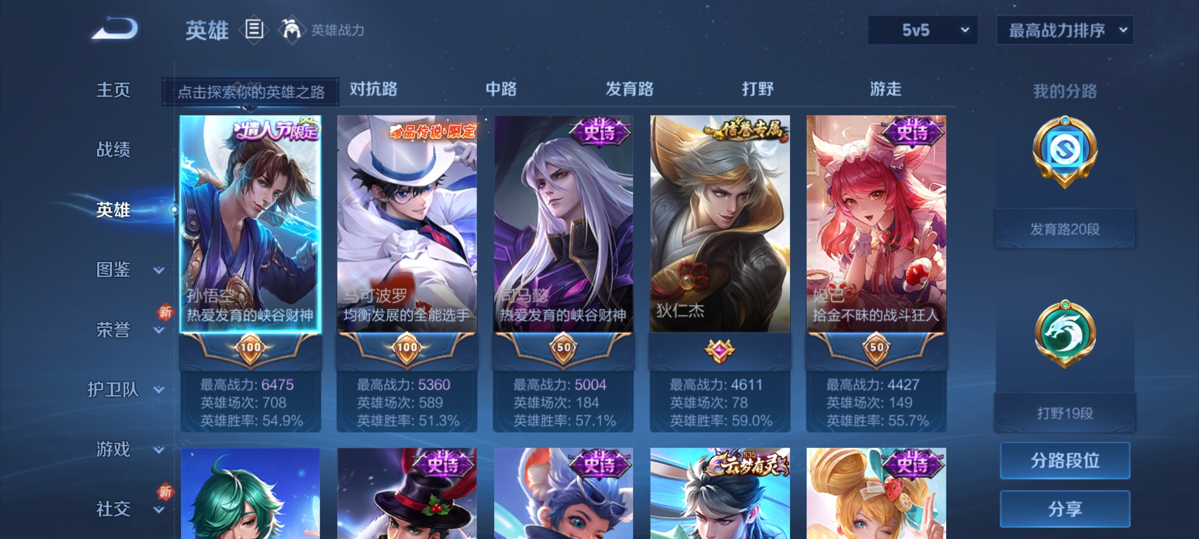 WZCMW3458580王者荣耀账号详情图3