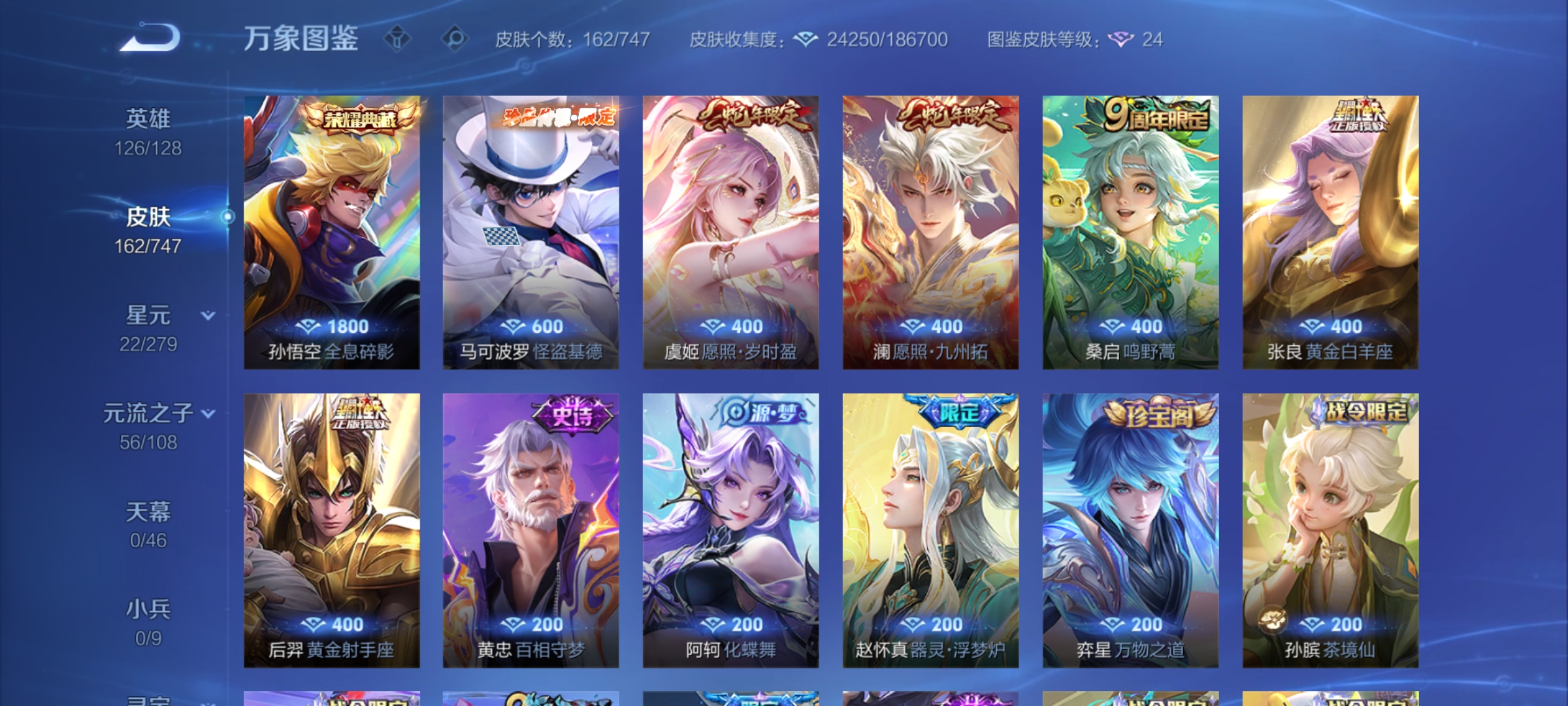 WZCMW3458580王者荣耀账号详情图5