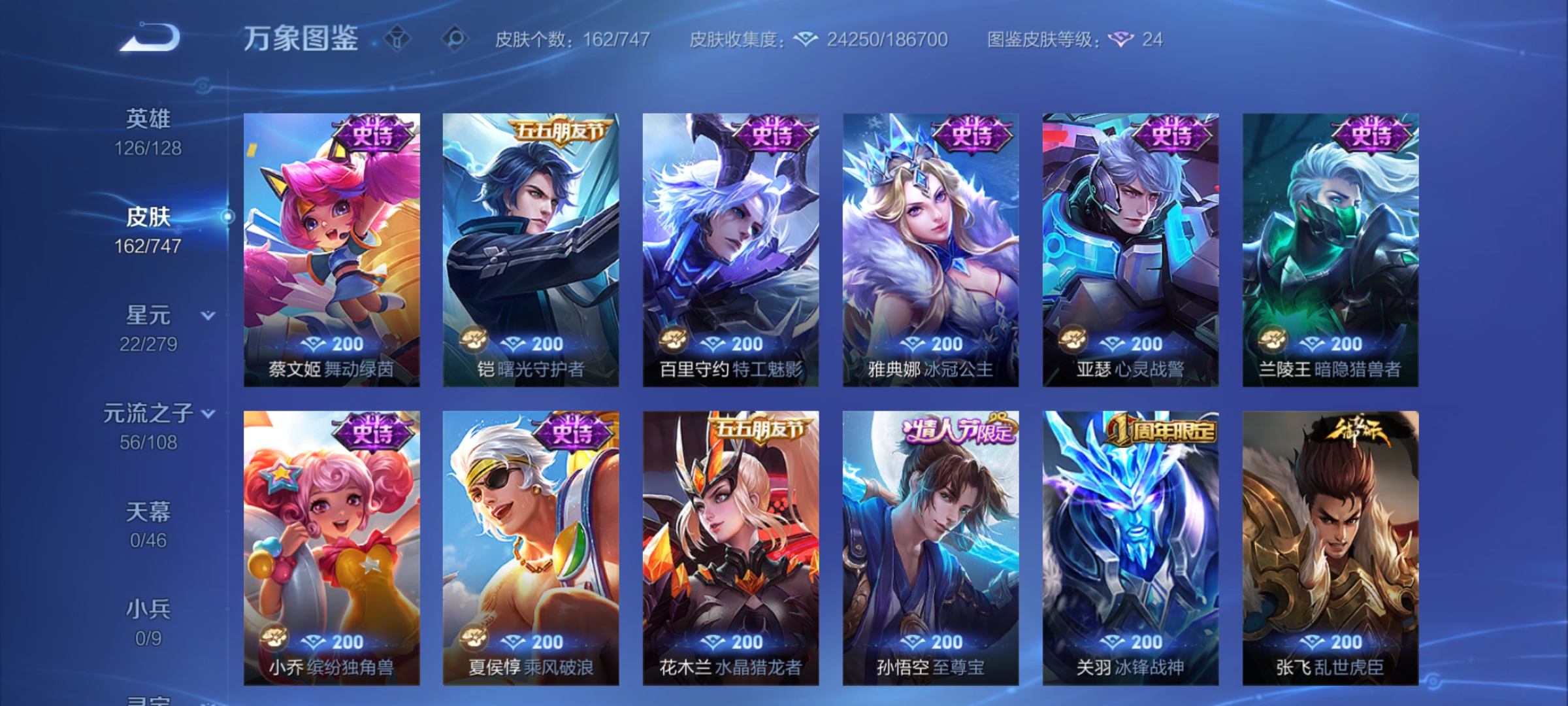 WZCMW3458580王者荣耀账号详情图8