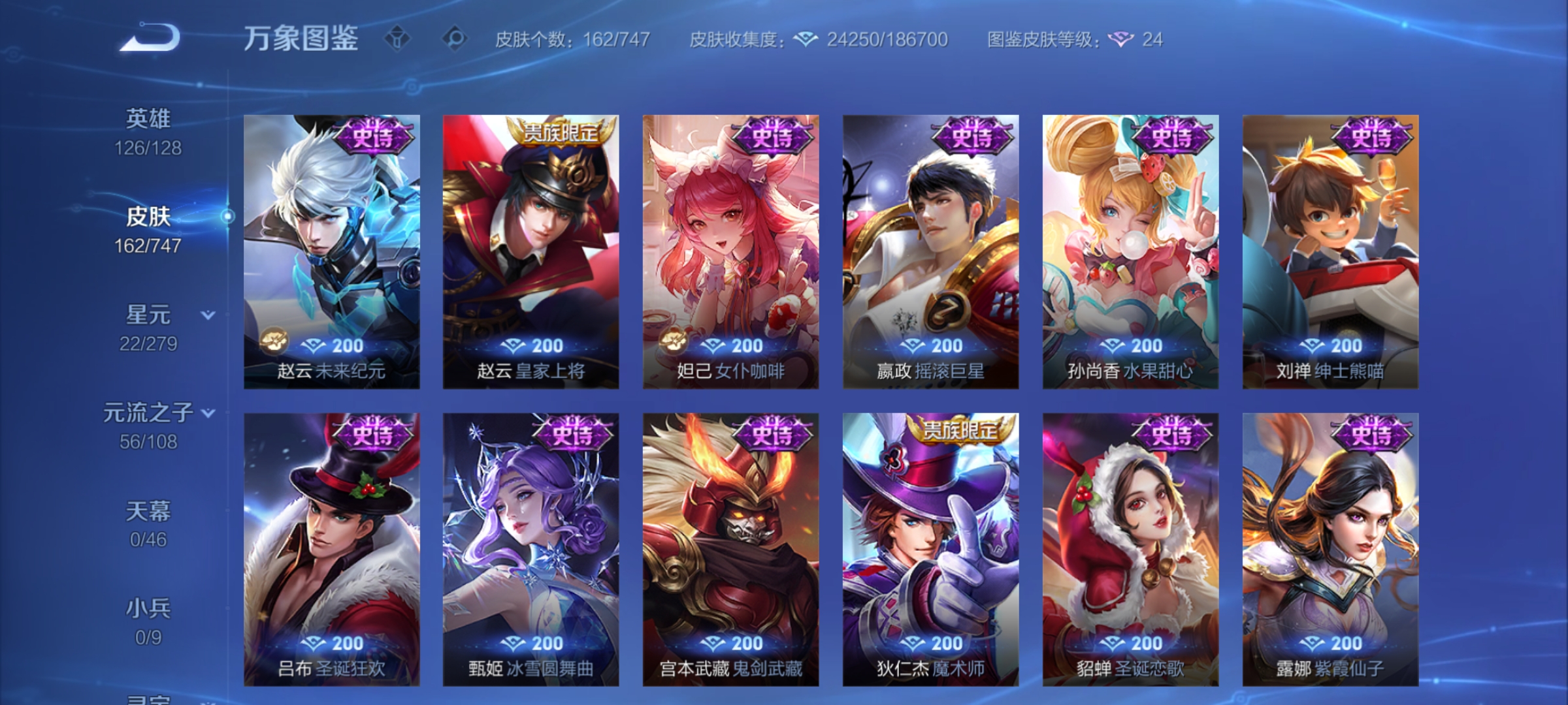 WZCMW3458580王者荣耀账号详情图9